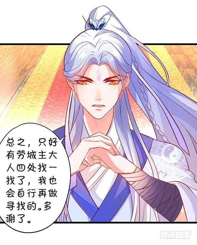 小倩黑山能否顺利逃脱！ 第48页