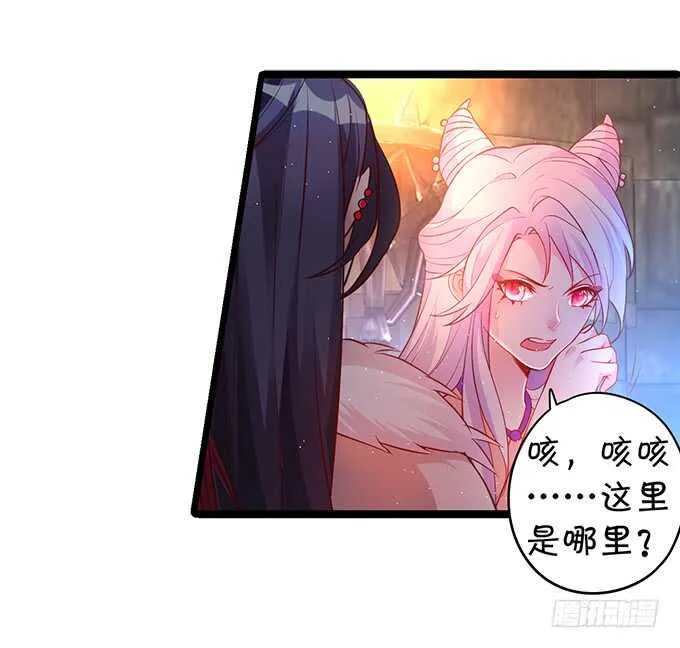 小倩黑山能否顺利逃脱！ 第54页