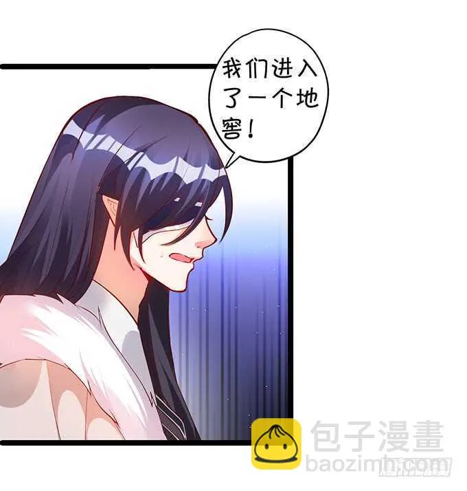 小倩黑山能否顺利逃脱！ 第55页