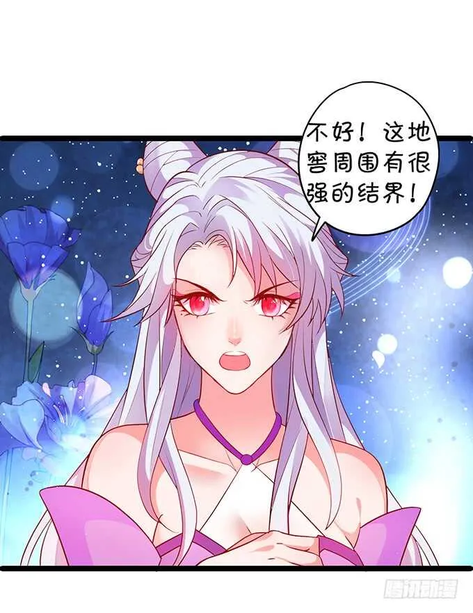 小倩黑山能否顺利逃脱！ 第61页