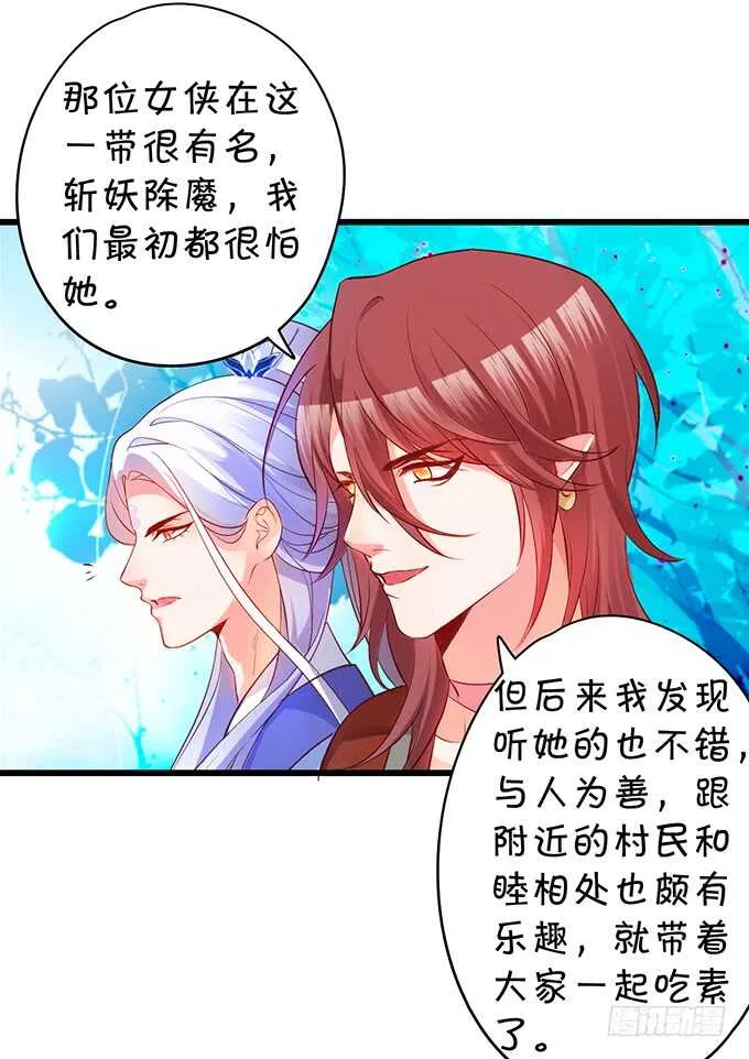 把小倩姐姐还给我！我超凶的！ 第16页