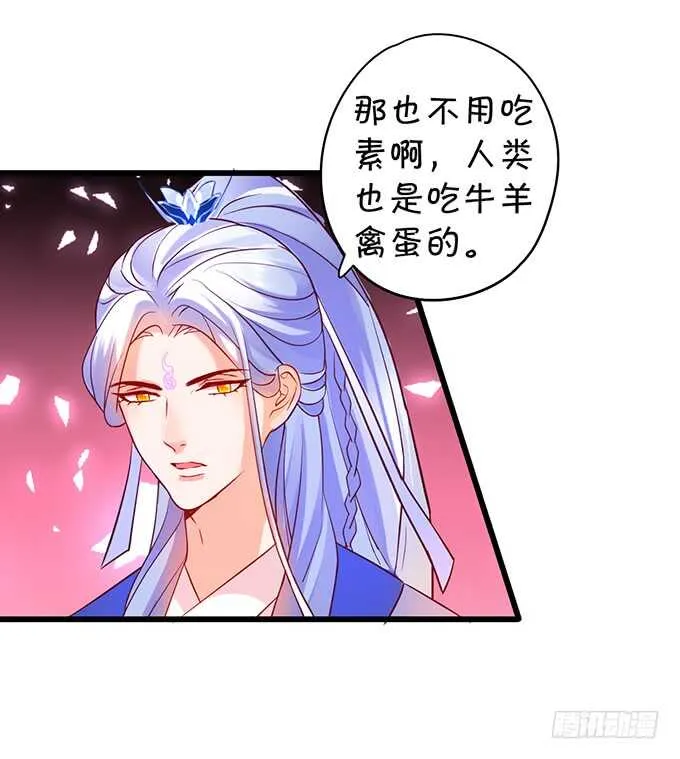 把小倩姐姐还给我！我超凶的！ 第18页