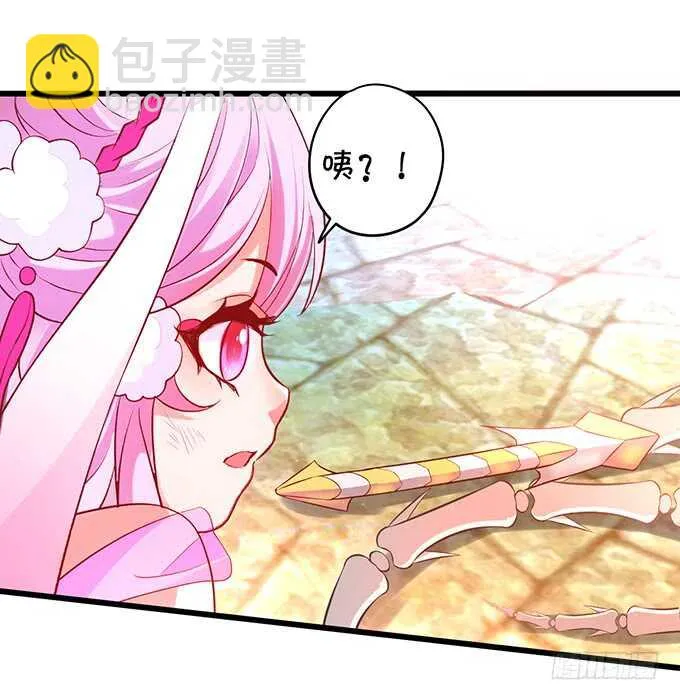 把小倩姐姐还给我！我超凶的！ 第41页