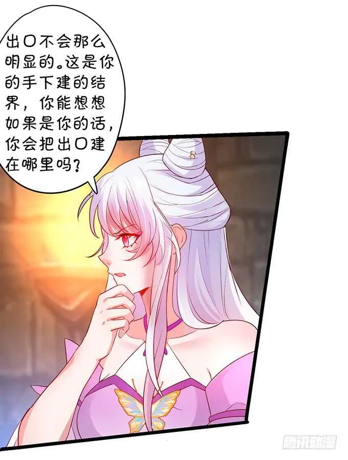 初次见面的悸动 第13页