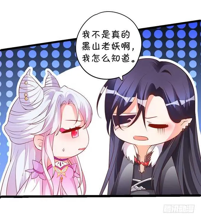 初次见面的悸动 第14页