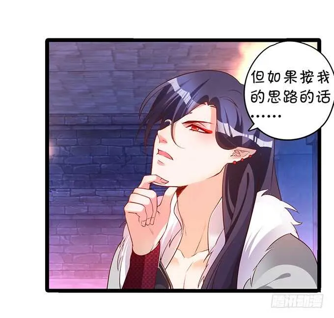 初次见面的悸动 第15页