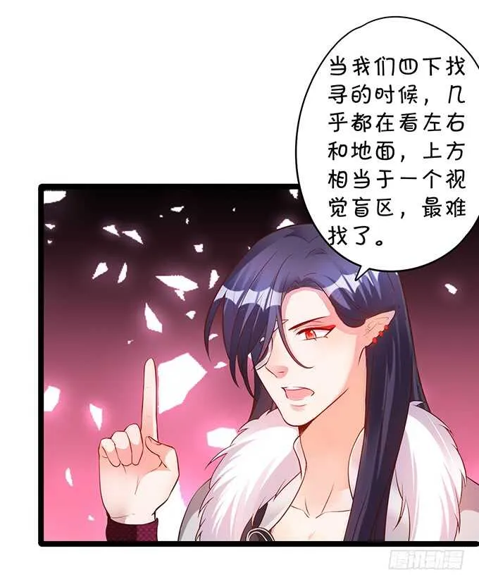初次见面的悸动 第19页