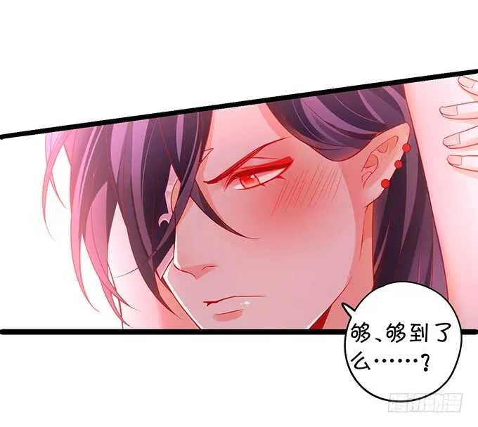 初次见面的悸动 第23页