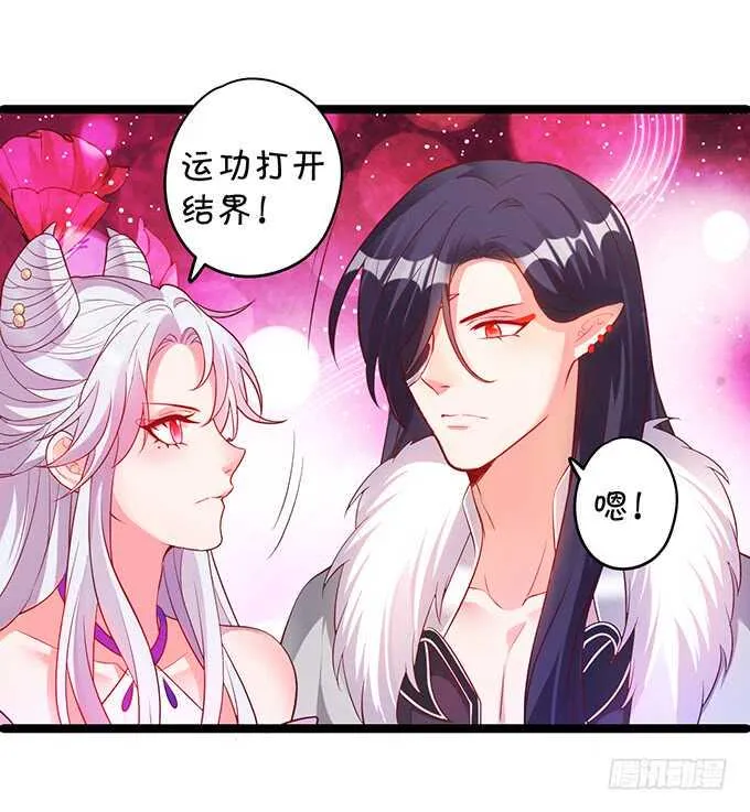 初次见面的悸动 第30页