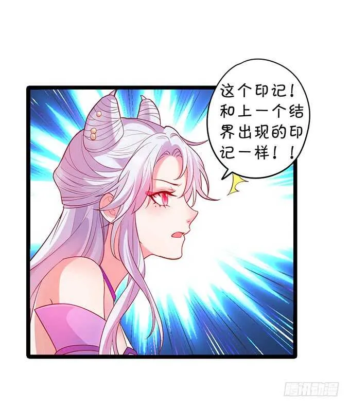 初次见面的悸动 第38页