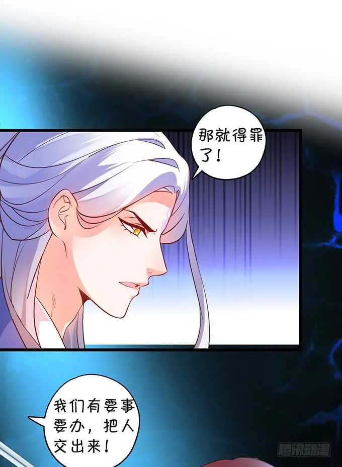 初次见面的悸动 第48页