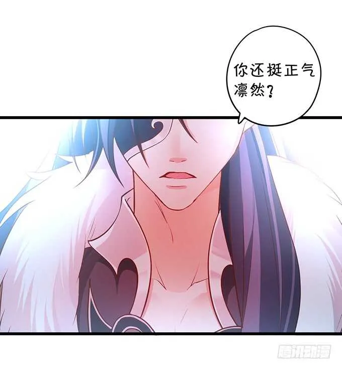 初次见面的悸动 第51页