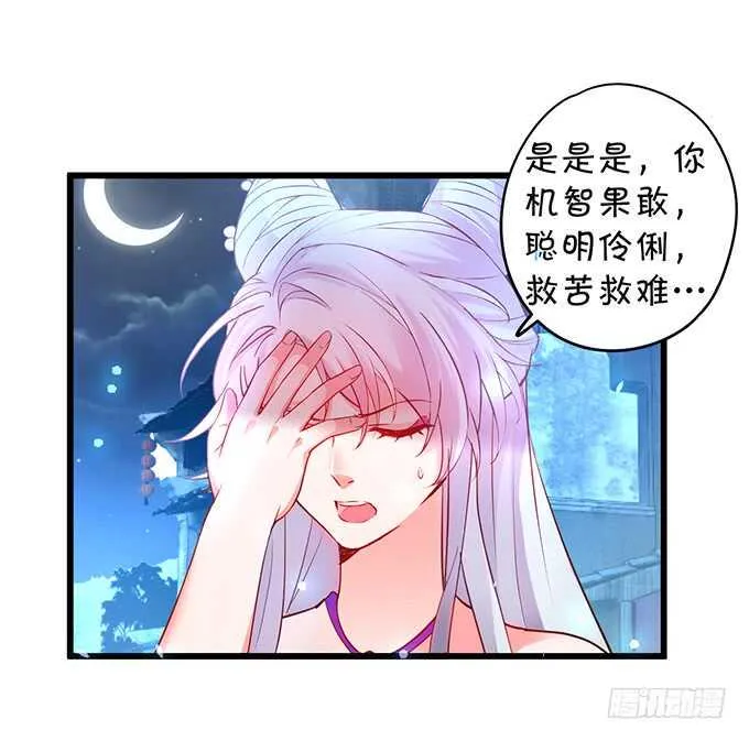初次见面的悸动 第60页