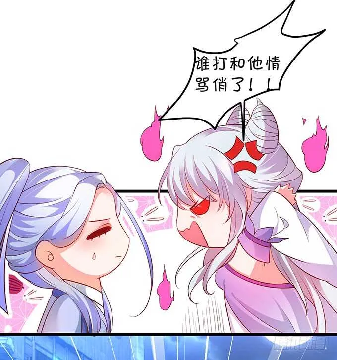 初次见面的悸动 第63页