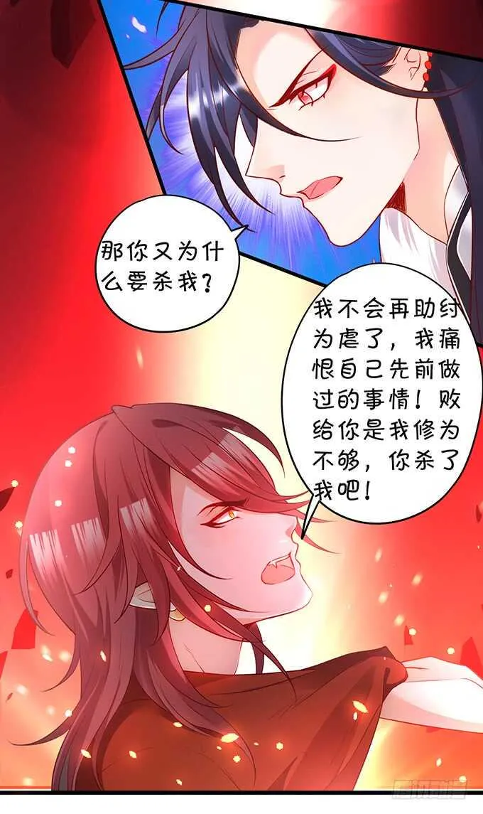 初次见面的悸动 第66页