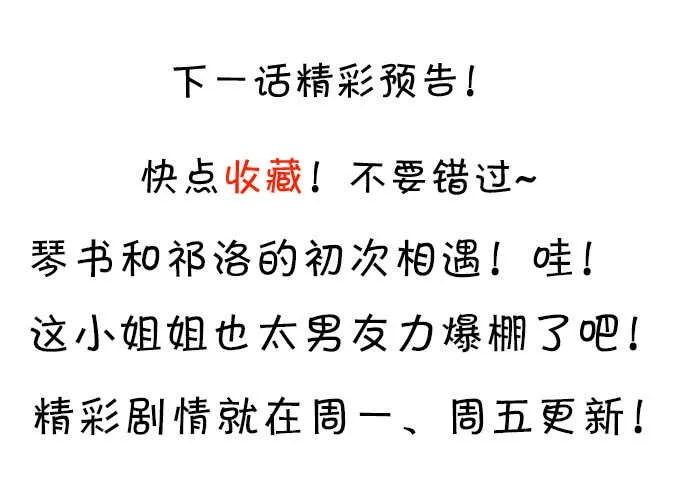 初次见面的悸动 第72页
