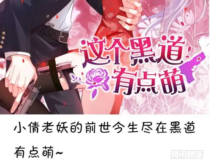 初次见面的悸动 第76页