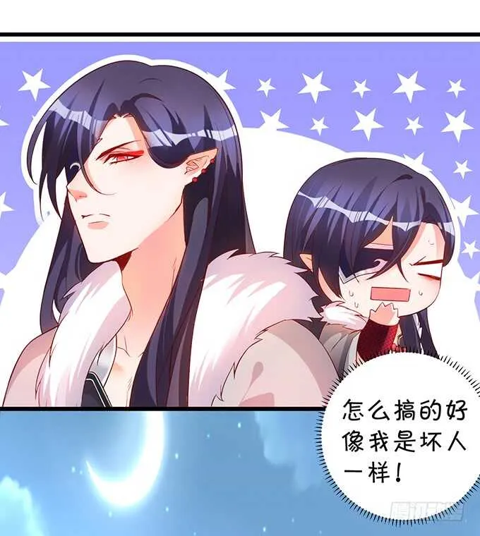 要杀要剐，悉听尊便！ 第3页