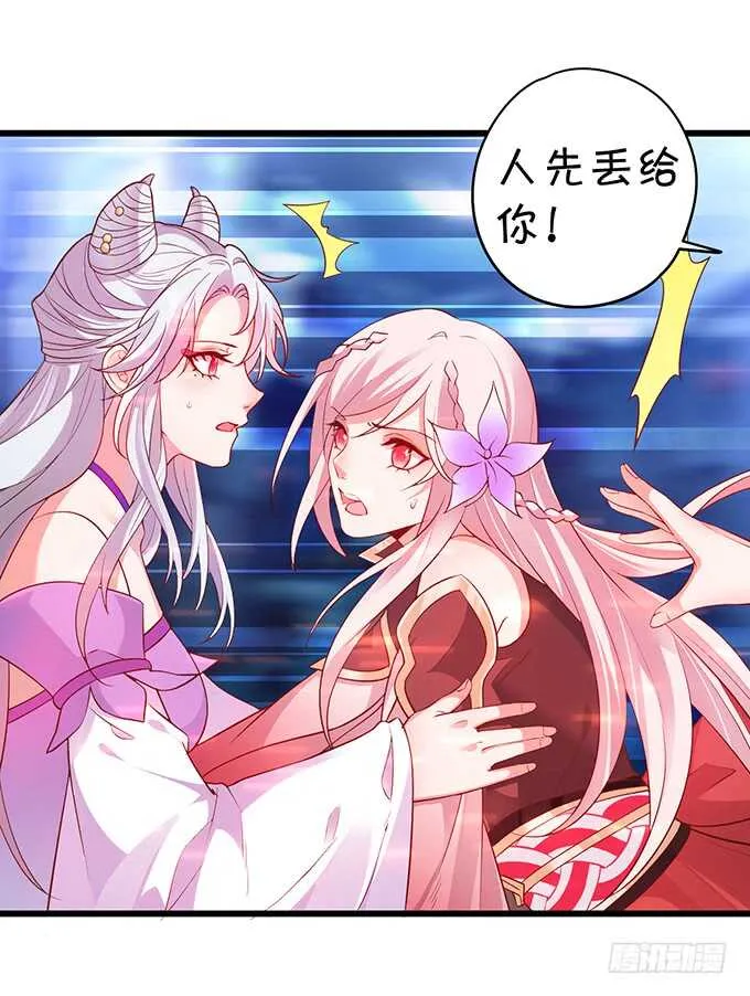 要杀要剐，悉听尊便！ 第14页