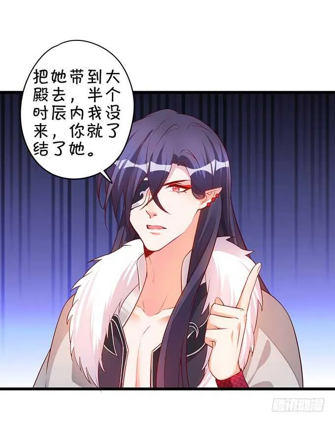 要杀要剐，悉听尊便！ 第15页