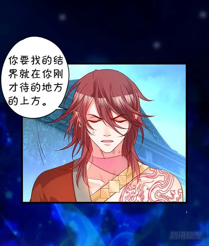 要杀要剐，悉听尊便！ 第26页