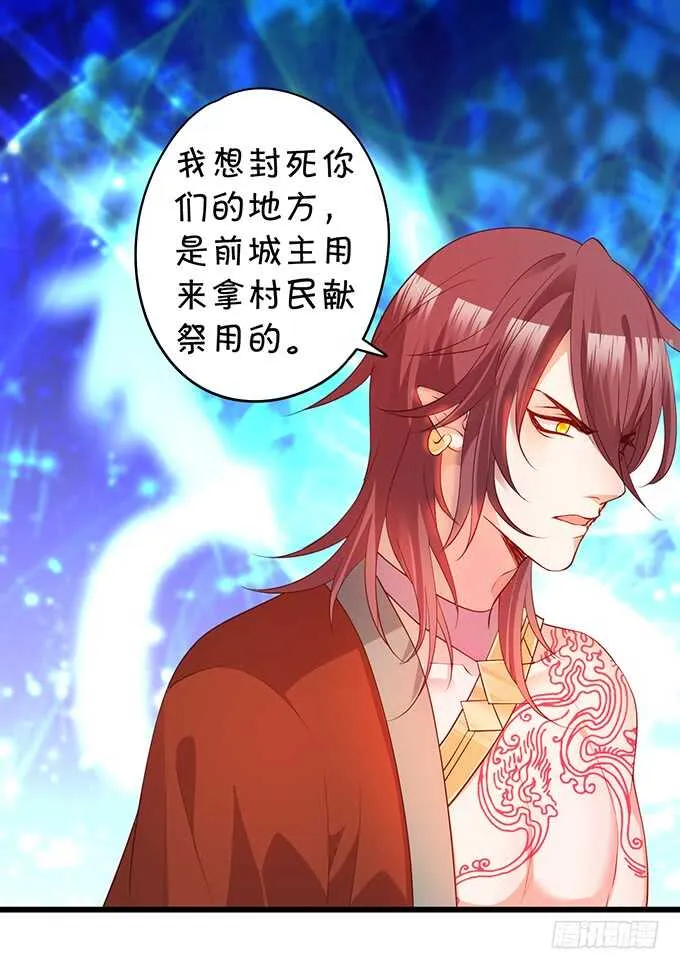 要杀要剐，悉听尊便！ 第27页