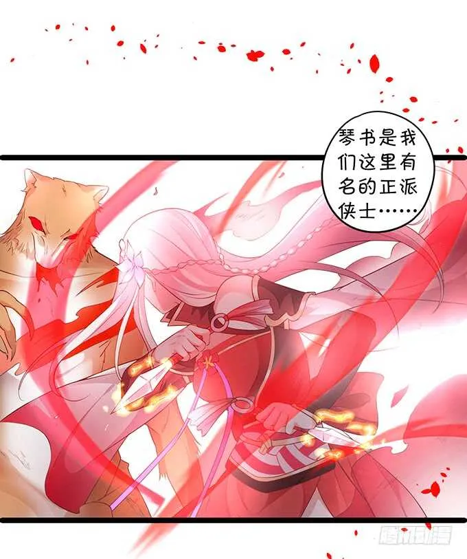 要杀要剐，悉听尊便！ 第39页