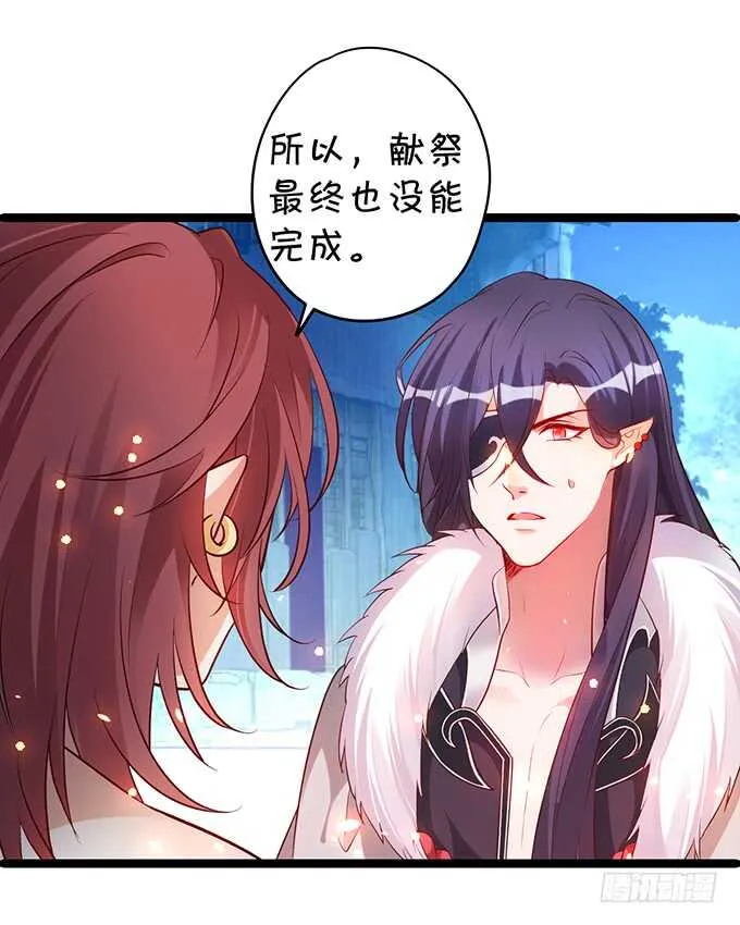 要杀要剐，悉听尊便！ 第43页
