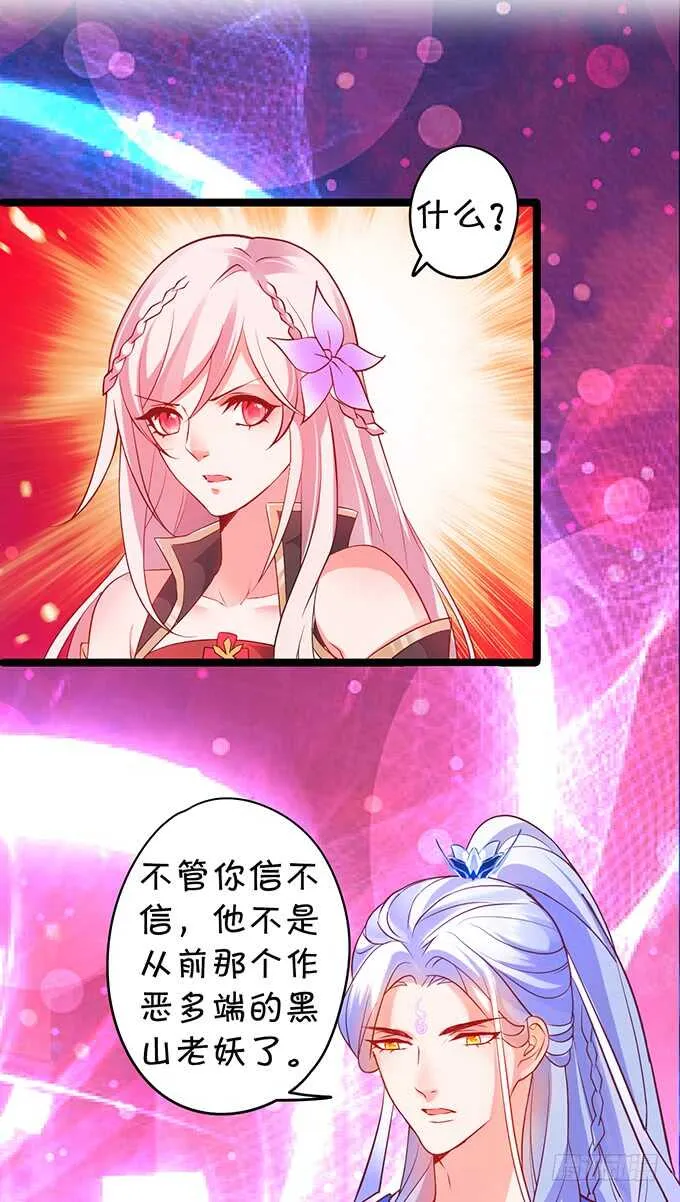 要是宁采臣真的没了，你会？ 第6页