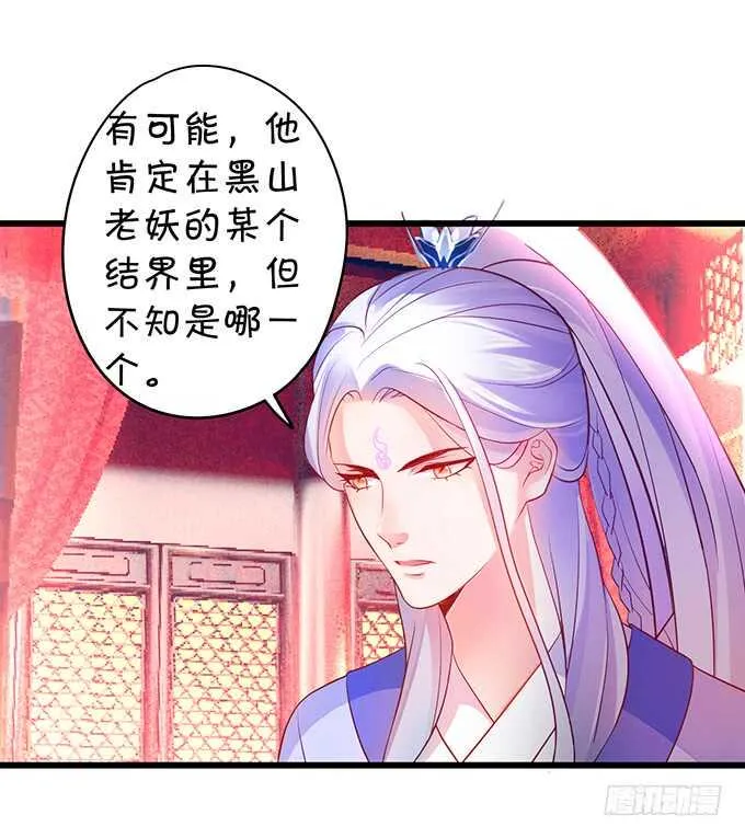 要是宁采臣真的没了，你会？ 第15页
