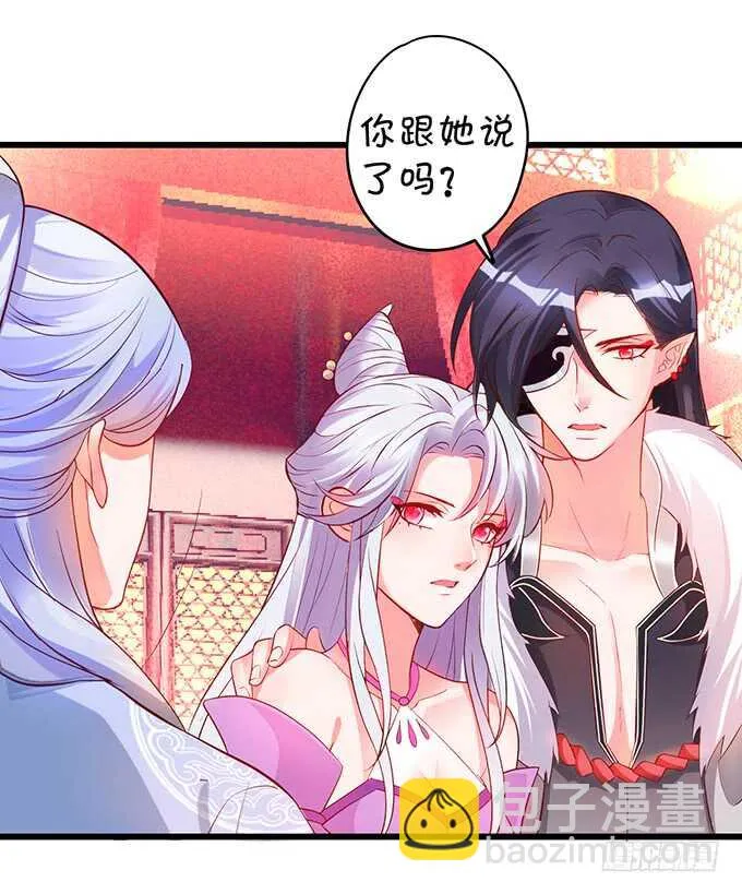 要是宁采臣真的没了，你会？ 第23页