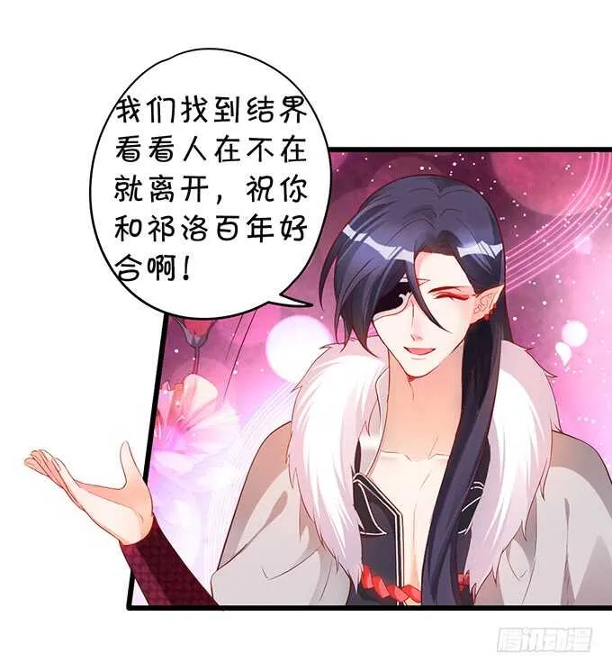 要是宁采臣真的没了，你会？ 第25页
