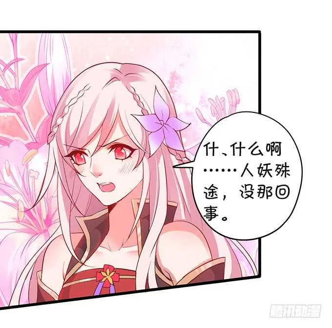 要是宁采臣真的没了，你会？ 第26页