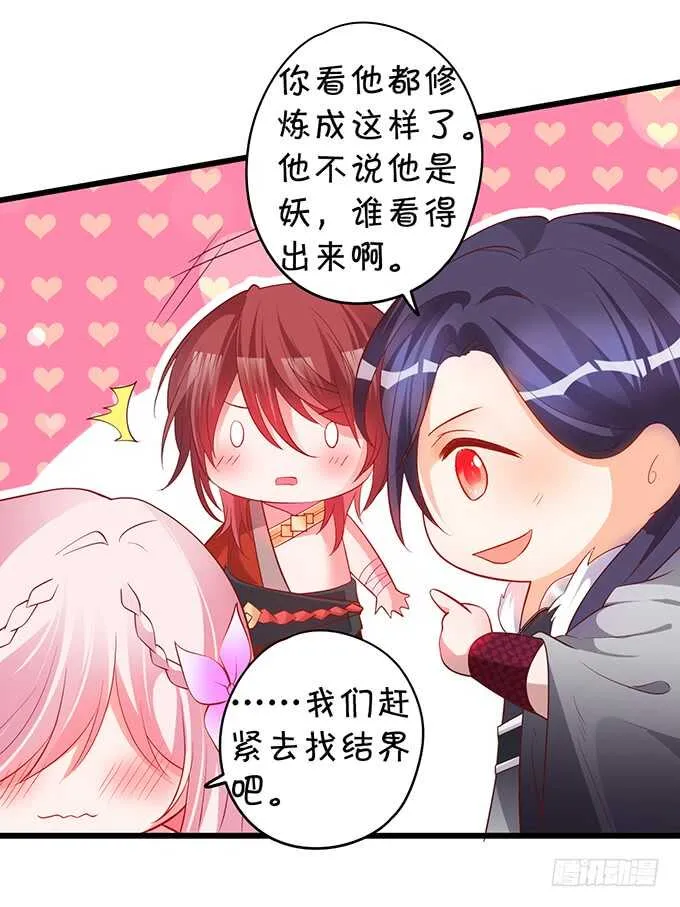 要是宁采臣真的没了，你会？ 第27页