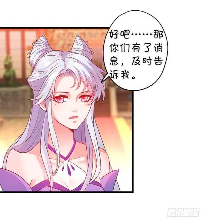 要是宁采臣真的没了，你会？ 第35页