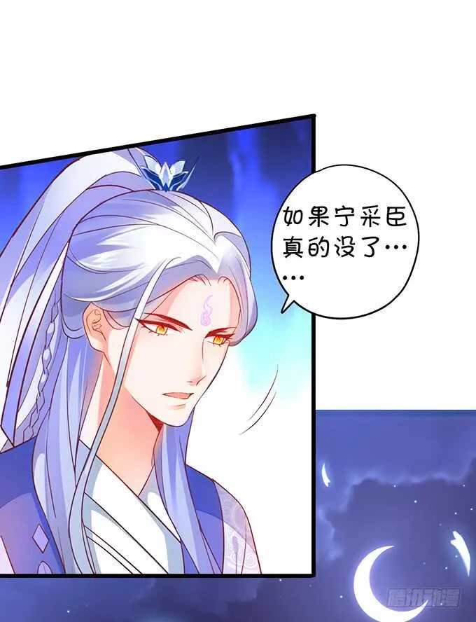 要是宁采臣真的没了，你会？ 第42页