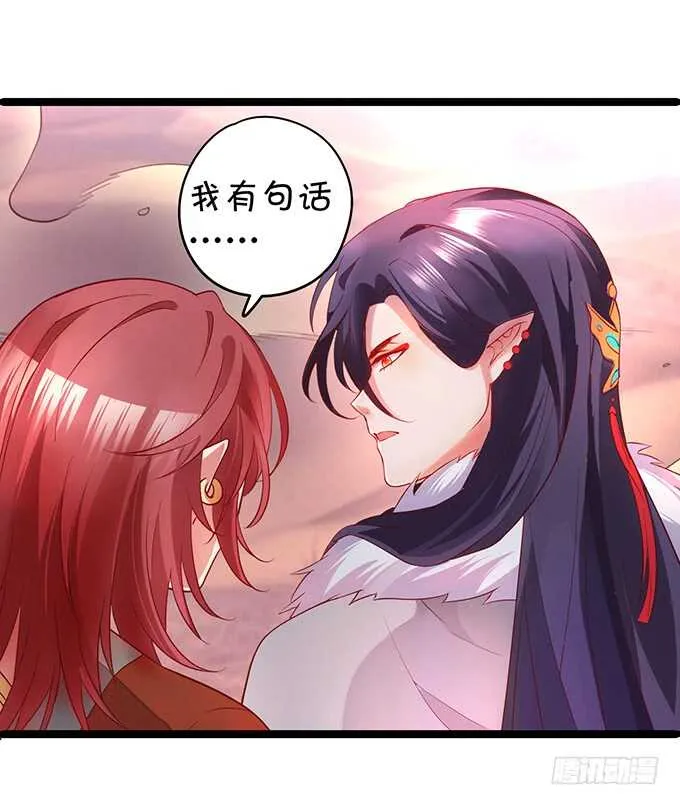 宁琛我相信你！ 第14页