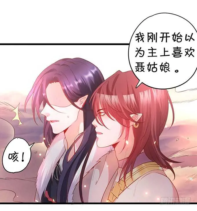 宁琛我相信你！ 第15页