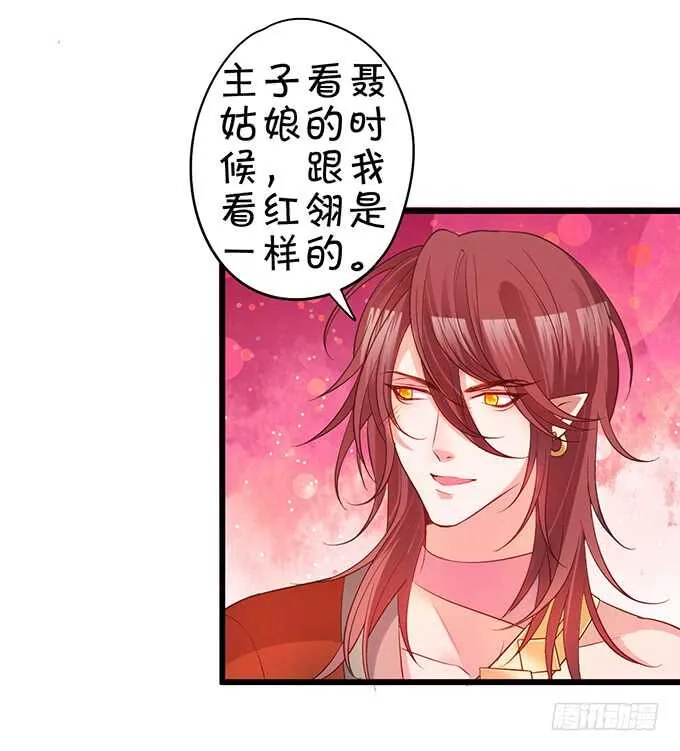 宁琛我相信你！ 第16页