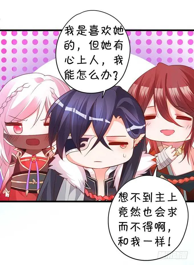 宁琛我相信你！ 第20页