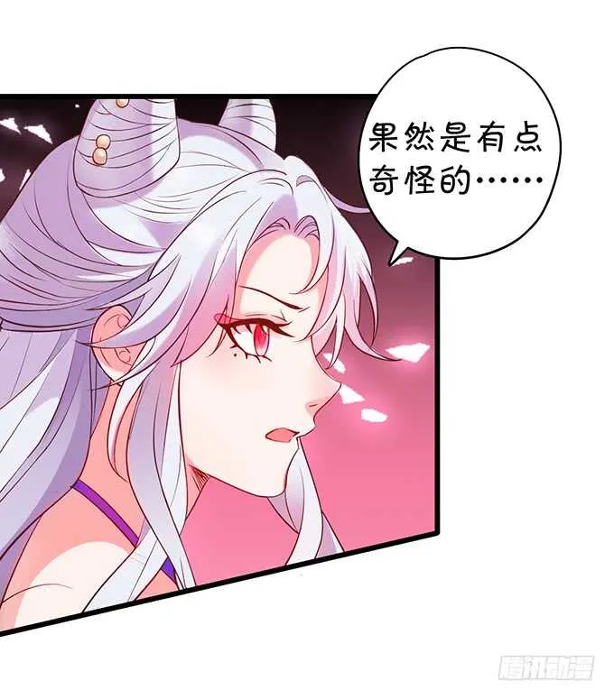 宁琛我相信你！ 第24页