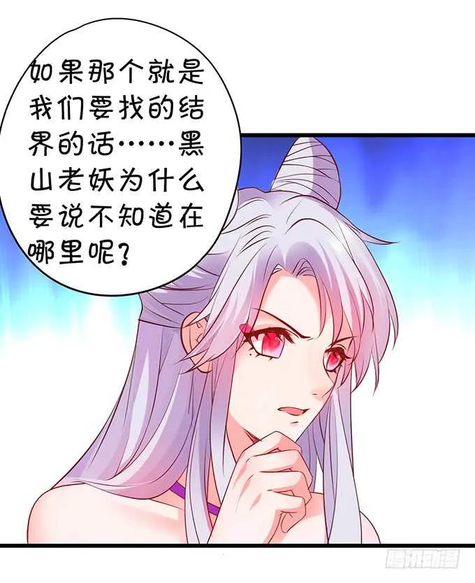 宁琛我相信你！ 第26页