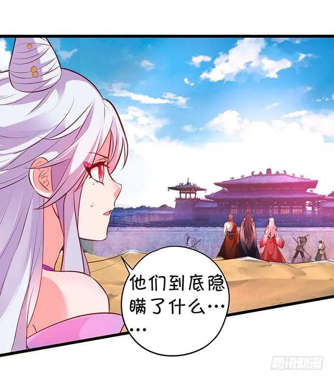 宁琛我相信你！ 第27页
