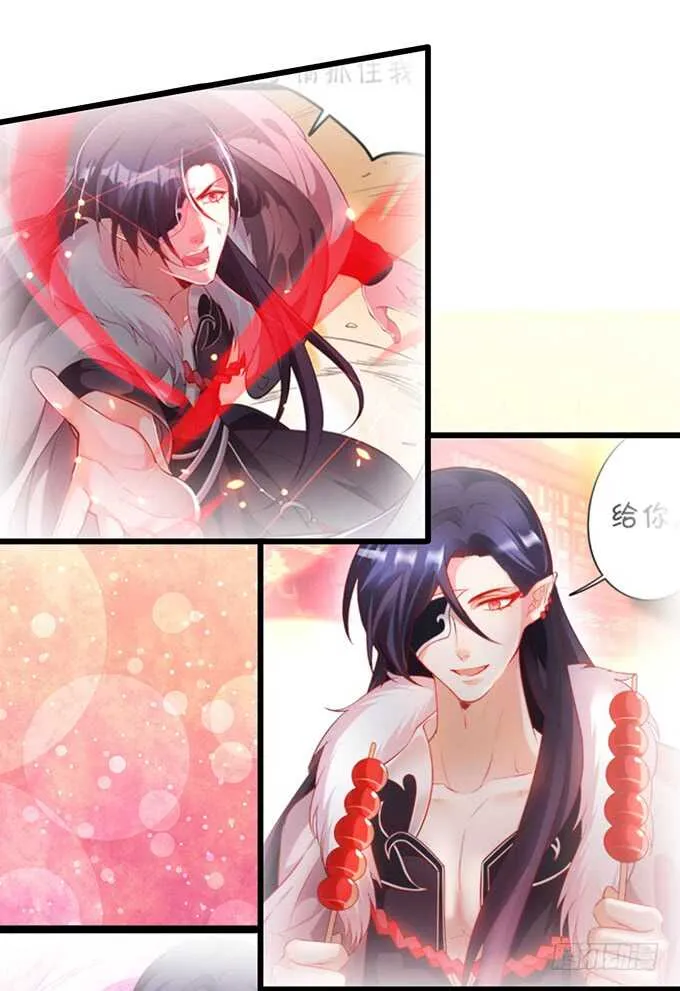宁琛我相信你！ 第28页