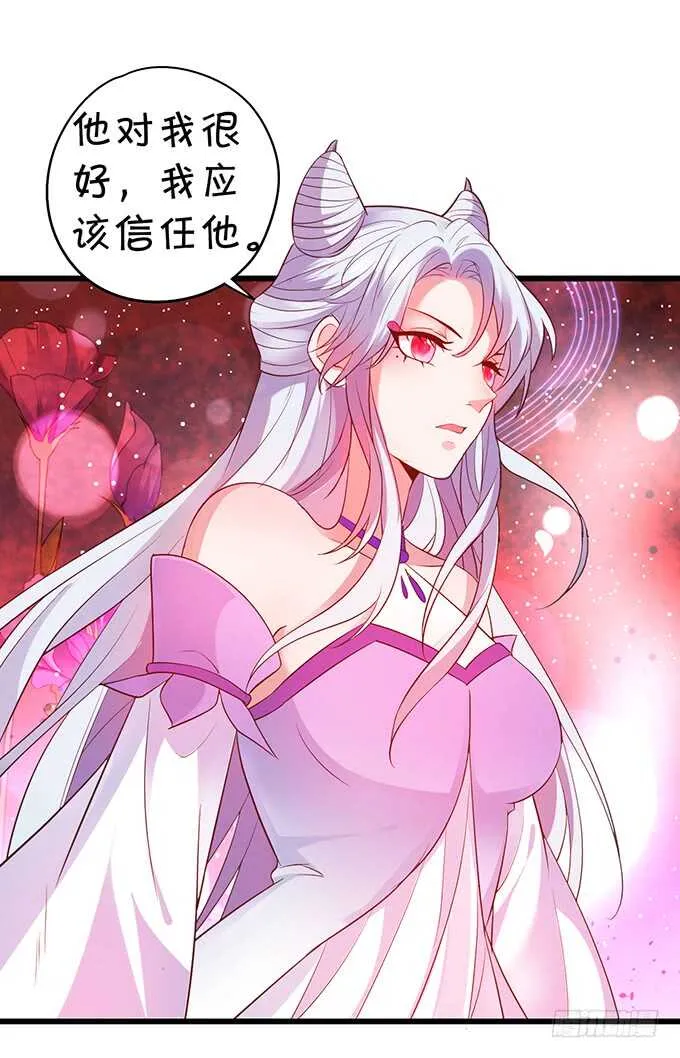 宁琛我相信你！ 第33页