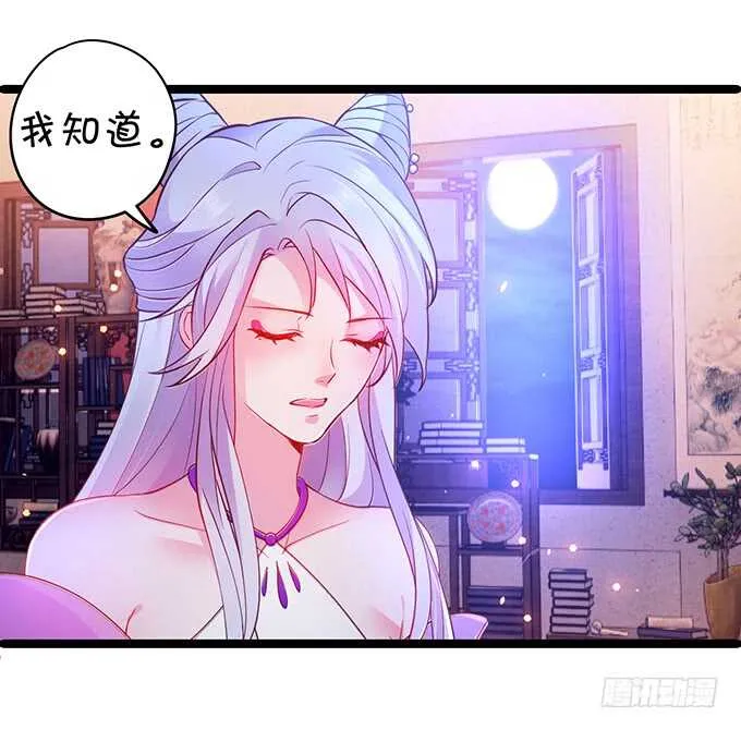 宁琛我相信你！ 第49页