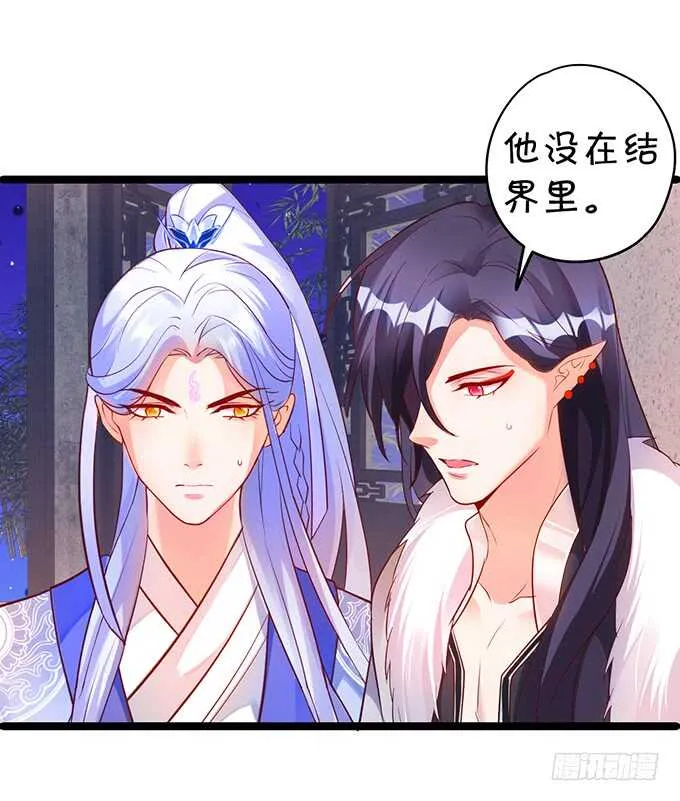 宁琛我相信你！ 第50页