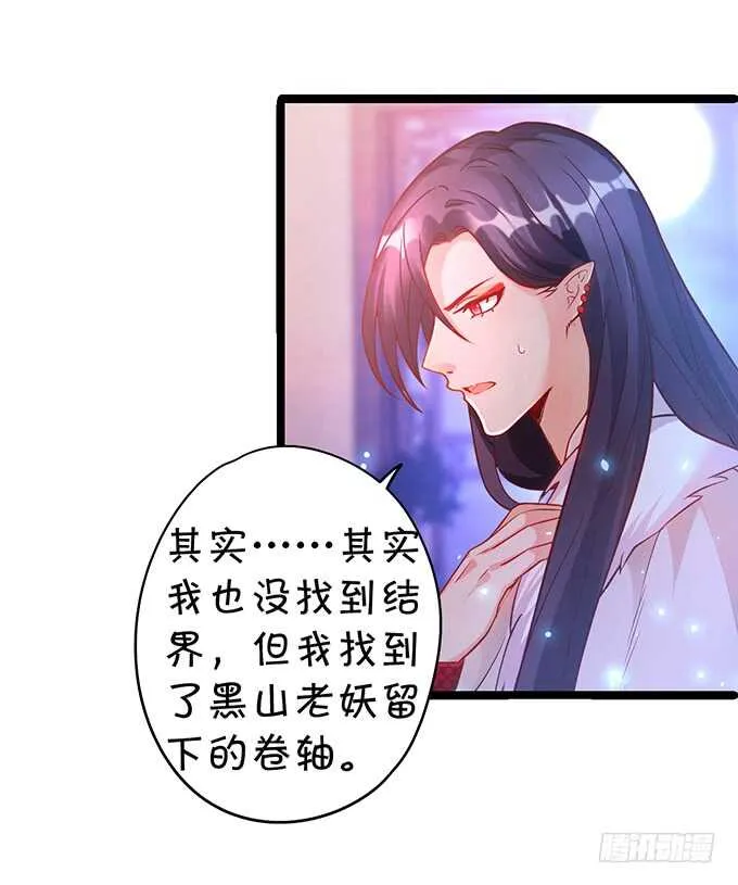 宁琛我相信你！ 第52页