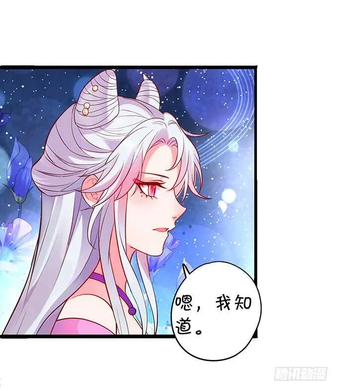 宁琛我相信你！ 第53页