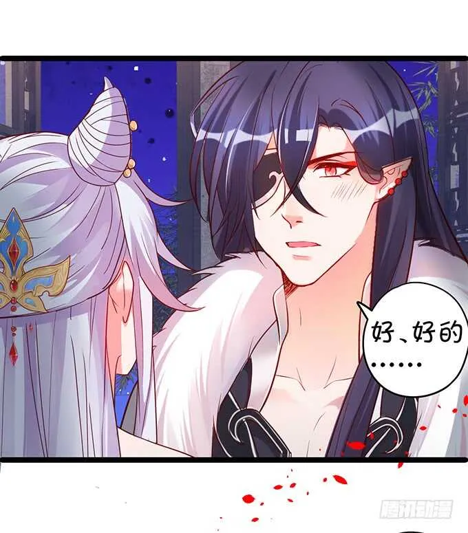 宁琛我相信你！ 第59页